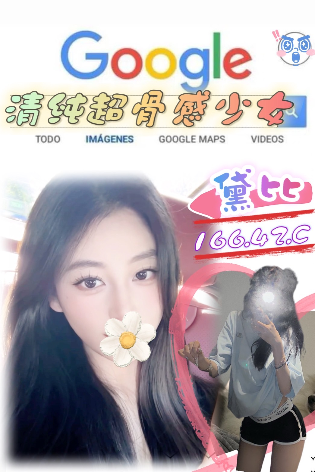 COCO外送嘉義 佐比 159/45/20/34D
